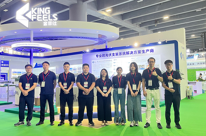 Guangzhou has come to a successful conclusion! Kingfeels photovoltaic bracket ignites a new chapter of cooperation!